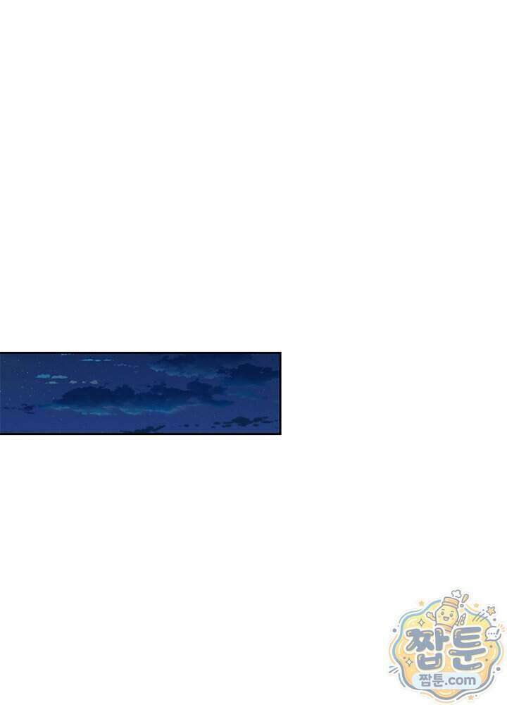 조폭 남주의 수위 조정을 위하여 49화 24