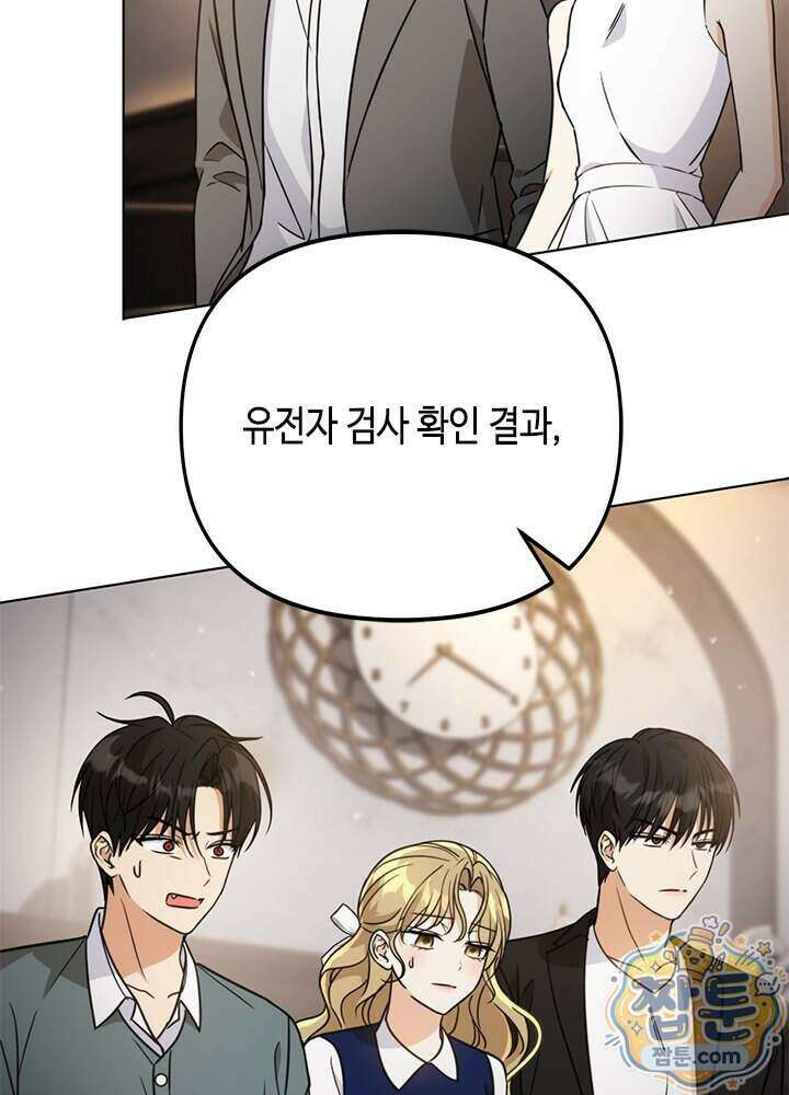 조폭 남주의 수위 조정을 위하여 49화 27