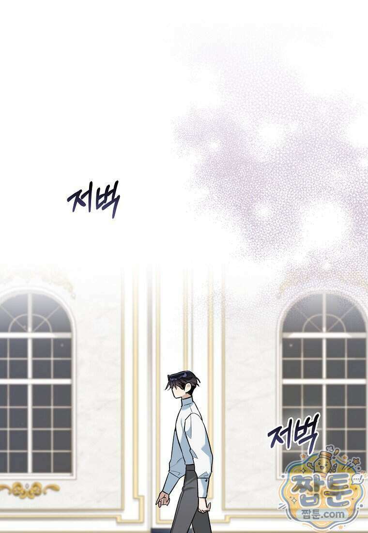 대공님이 이상한 데에 눈을 떴습니다 37화 1