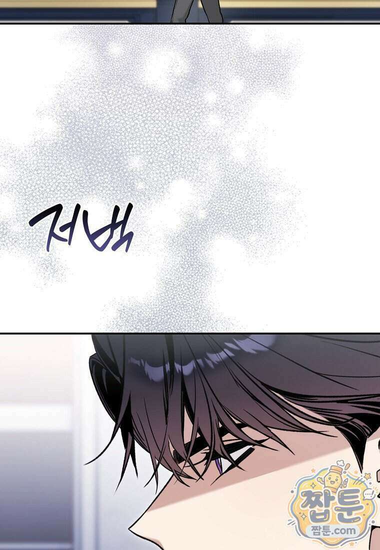 대공님이 이상한 데에 눈을 떴습니다 37화 2