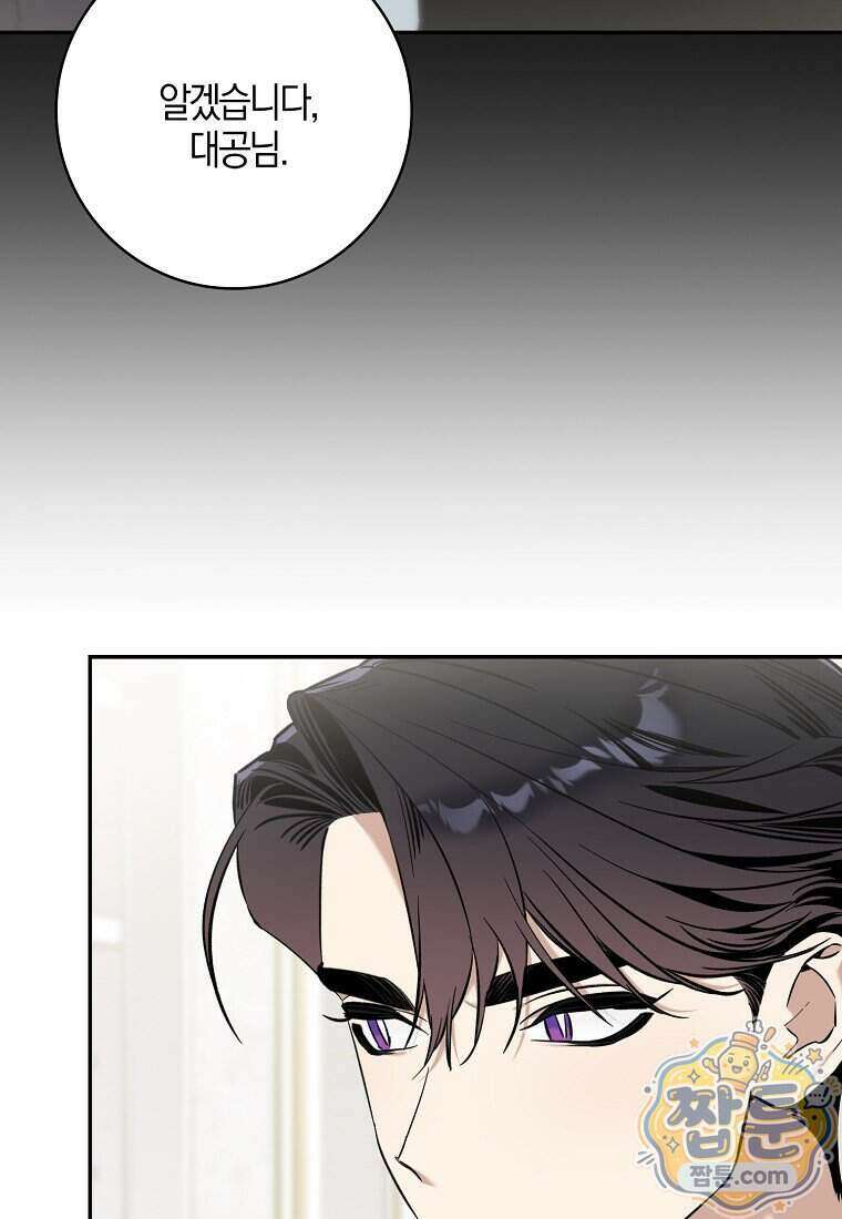 대공님이 이상한 데에 눈을 떴습니다 37화 19