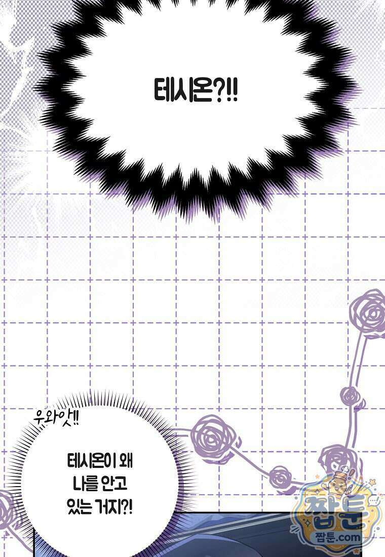 대공님이 이상한 데에 눈을 떴습니다 37화 40