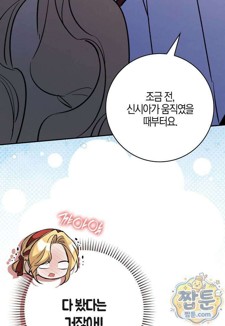 대공님이 이상한 데에 눈을 떴습니다 37화 51