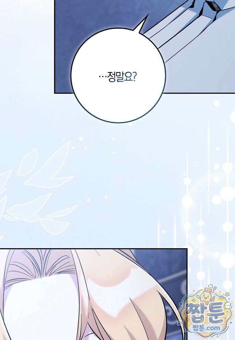 대공님이 이상한 데에 눈을 떴습니다 37화 66