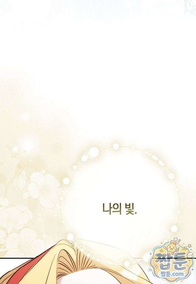 대공님이 이상한 데에 눈을 떴습니다 37화 80
