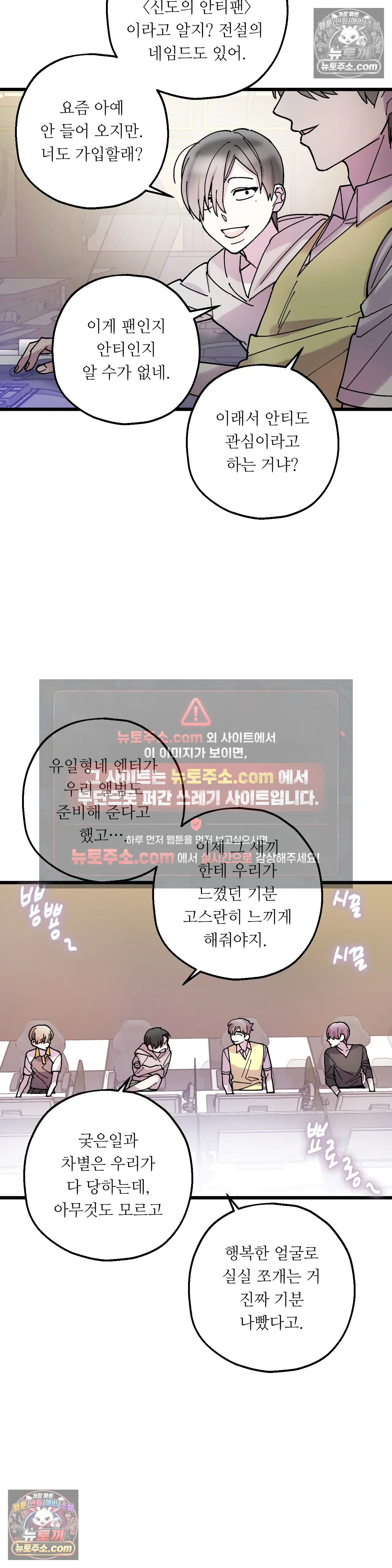킬링 미 30화 7