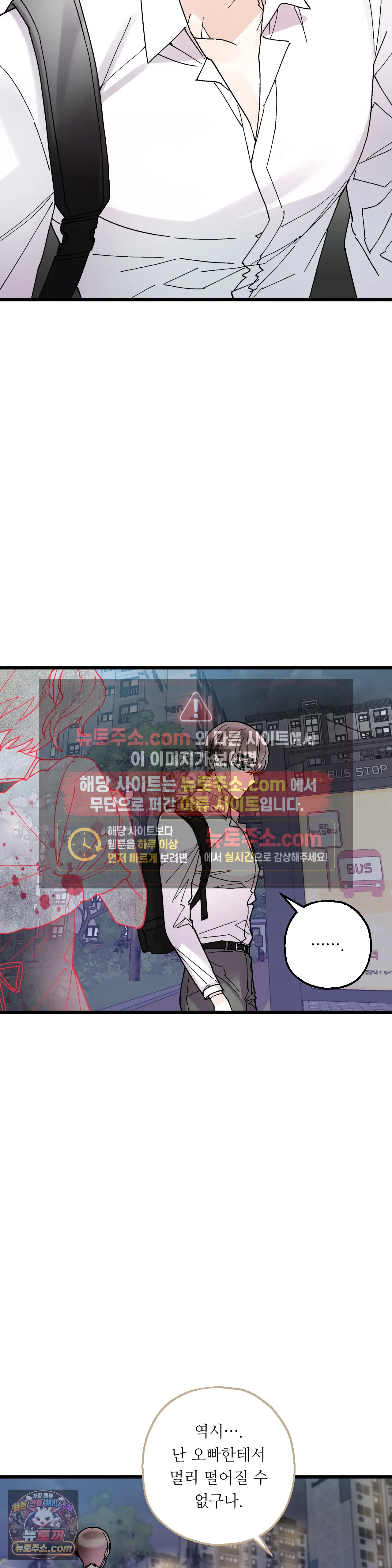 킬링 미 30화 9
