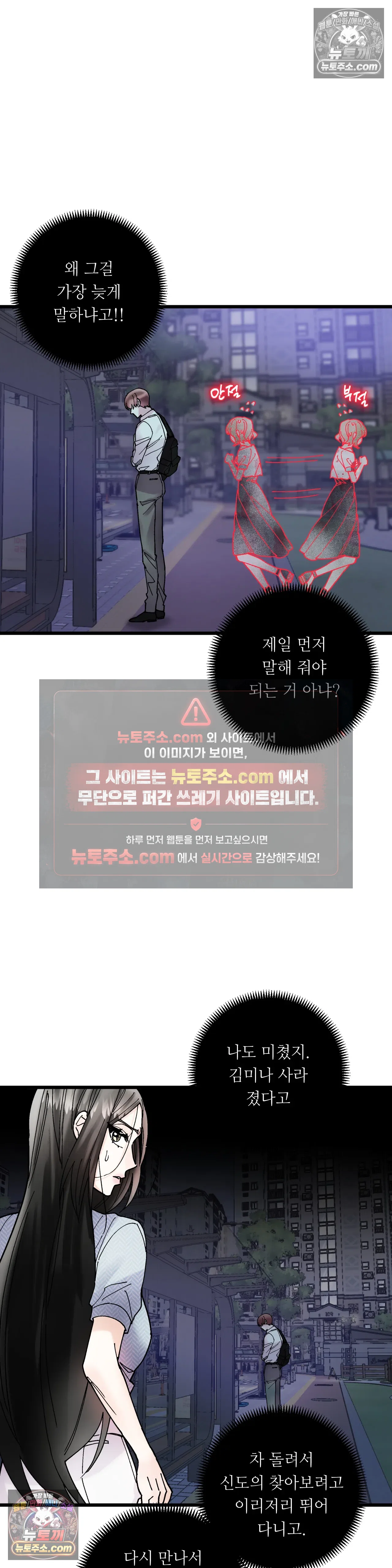 킬링 미 30화 15