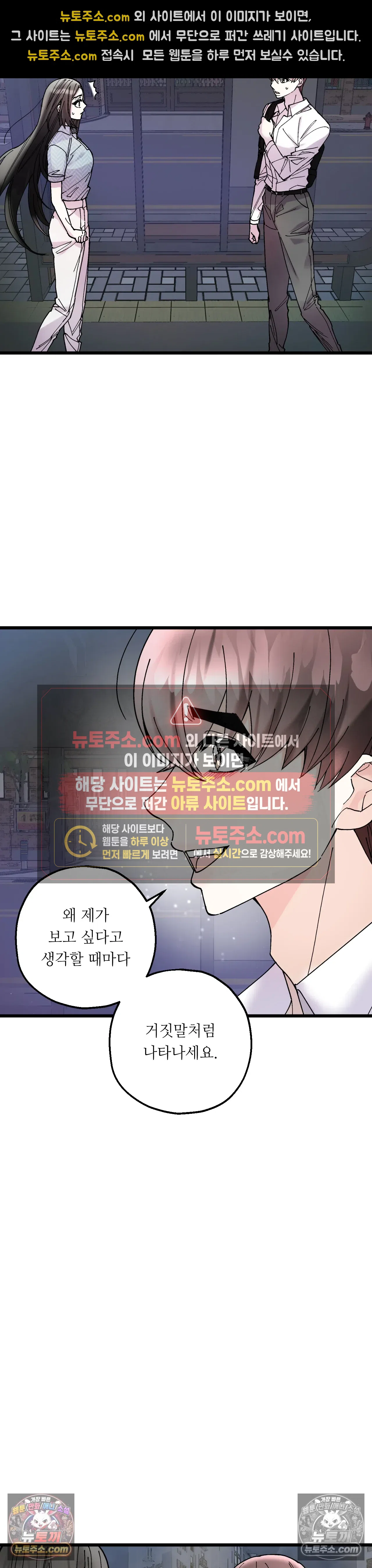 킬링 미 30화 17