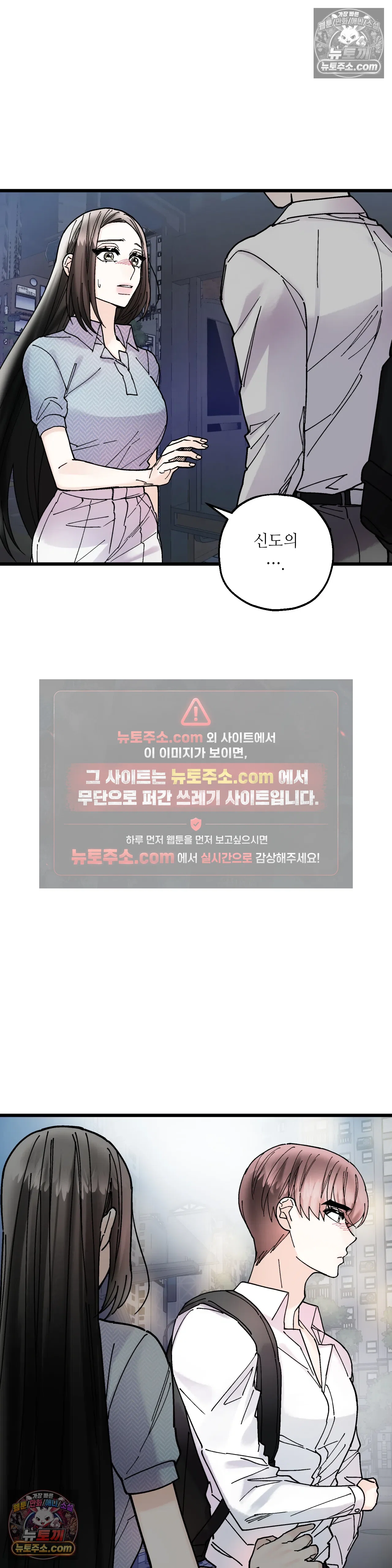 킬링 미 30화 19