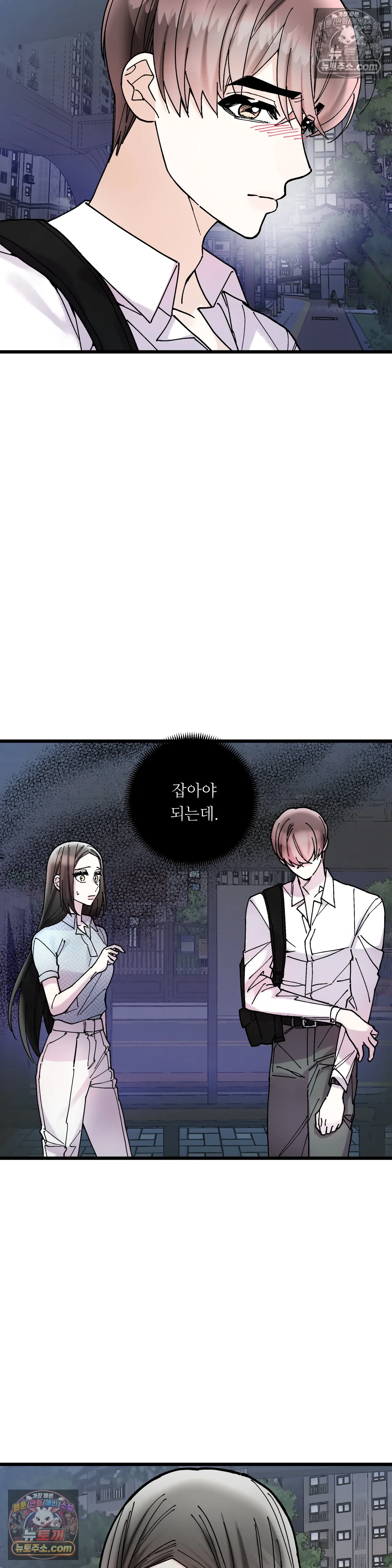 킬링 미 30화 22