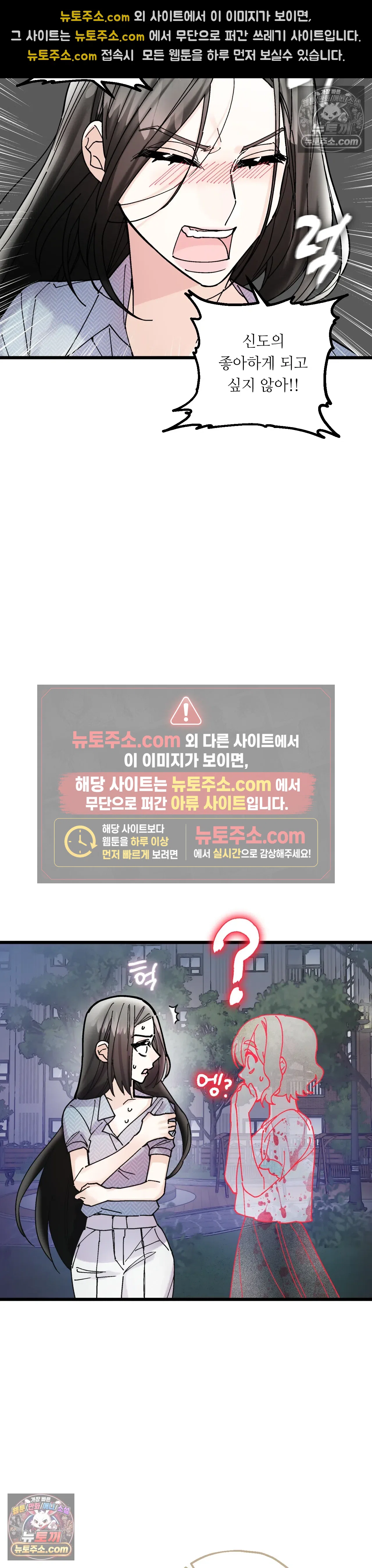 킬링 미 30화 29