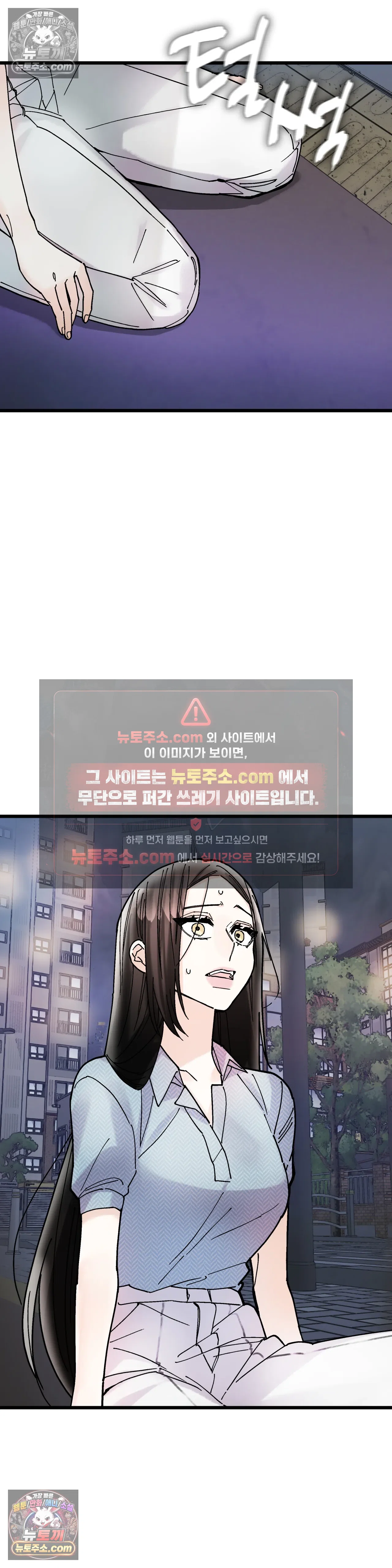 킬링 미 30화 31