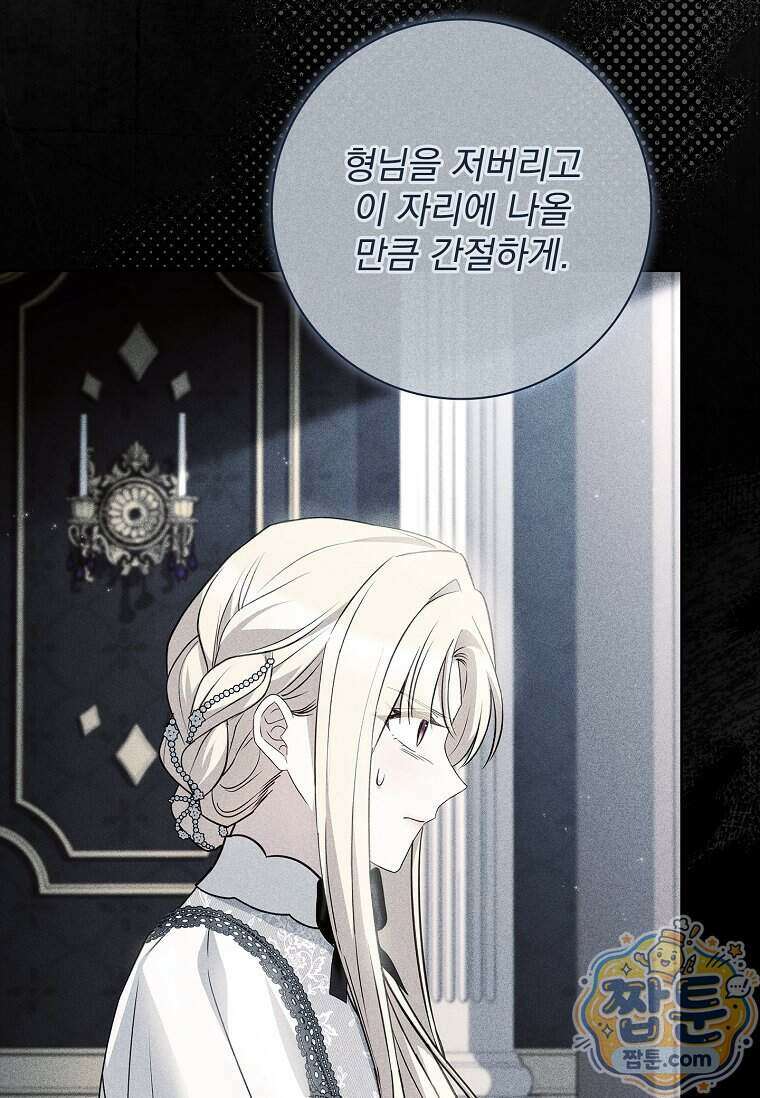 여보, 왜 이혼은 안 되나요? 95화 7
