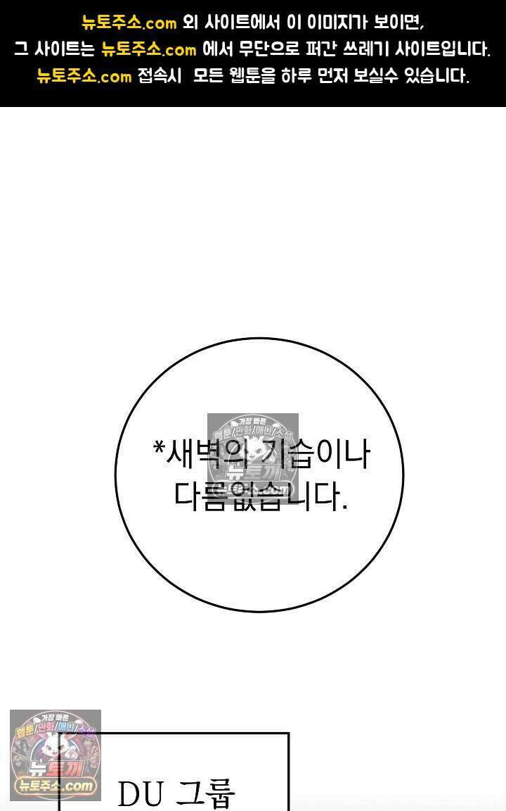 말단 사원이 너무 유능함 23화 1