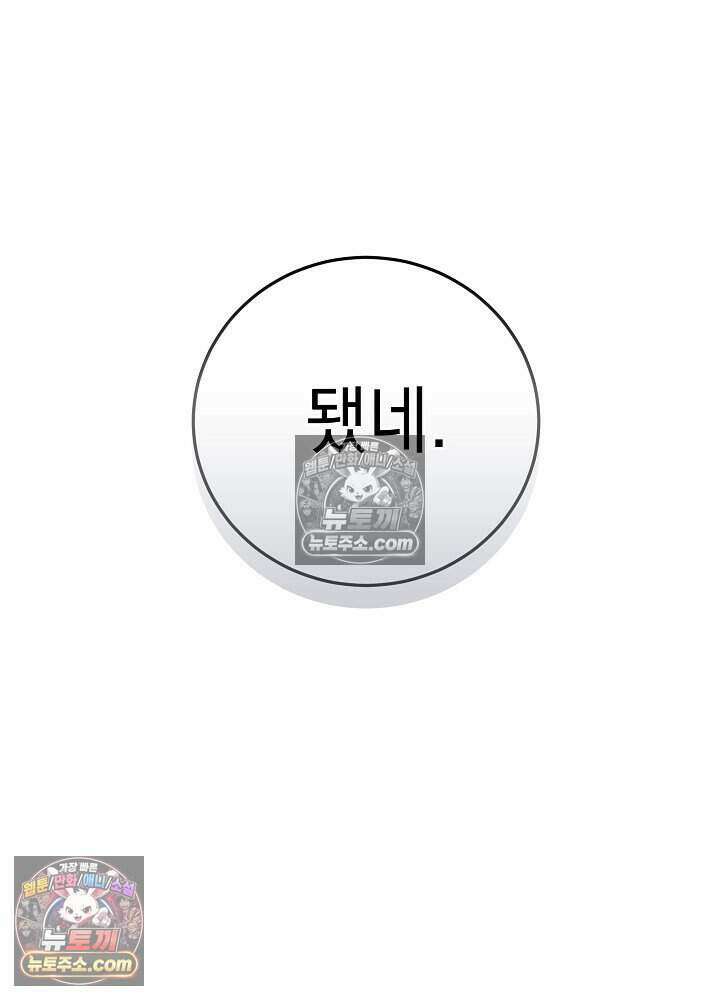 말단 사원이 너무 유능함 23화 8