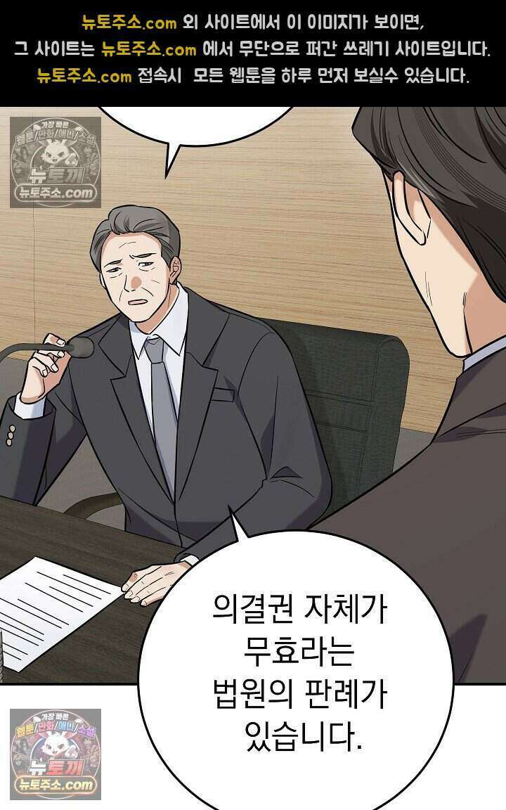 말단 사원이 너무 유능함 23화 17