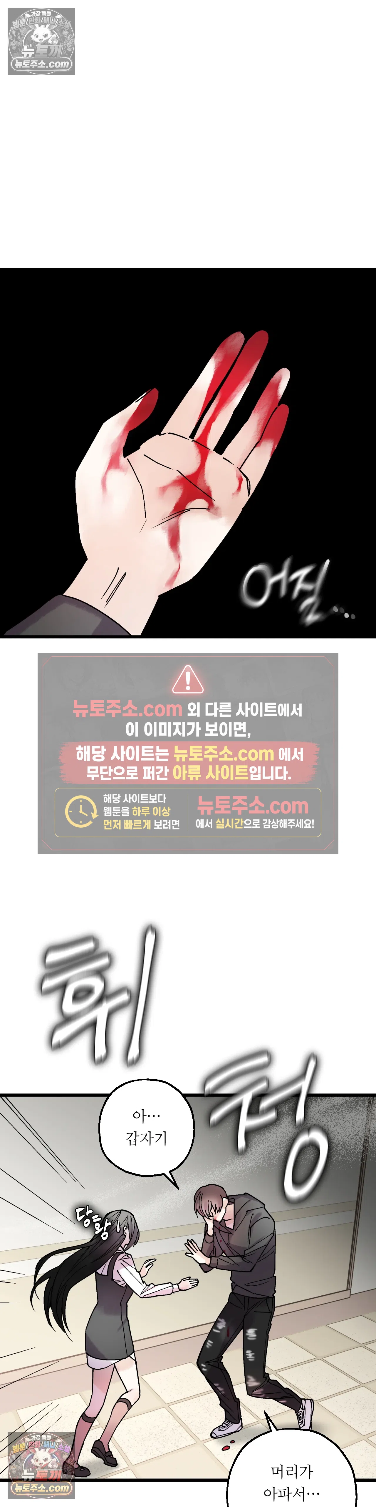 킬링 미 39화 3