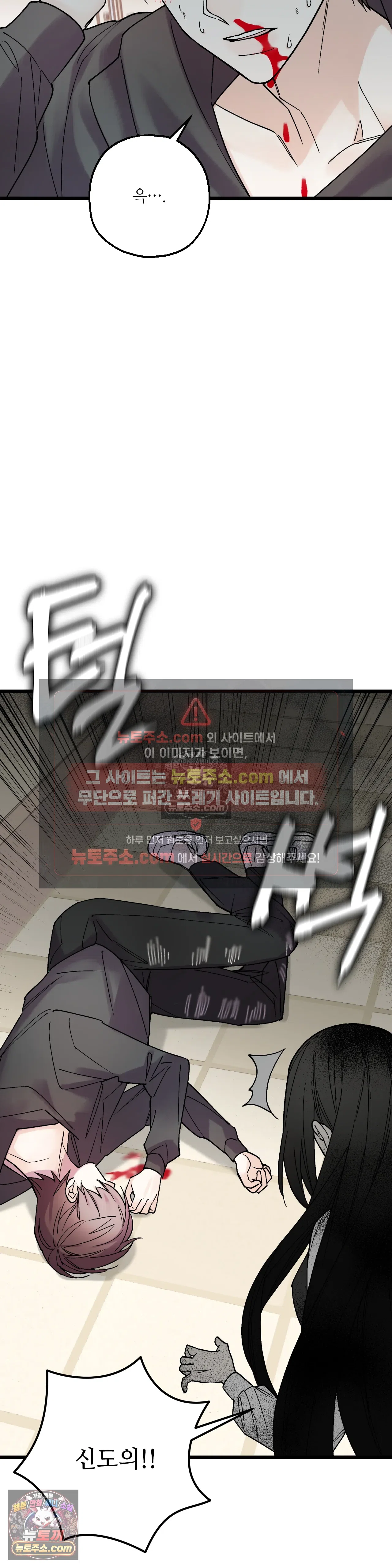 킬링 미 39화 5