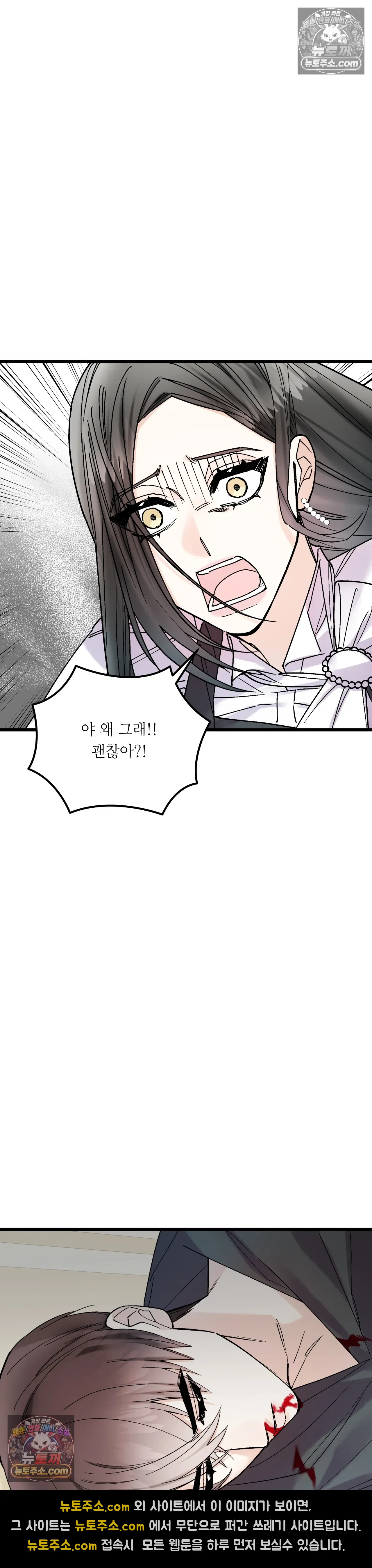 킬링 미 39화 6