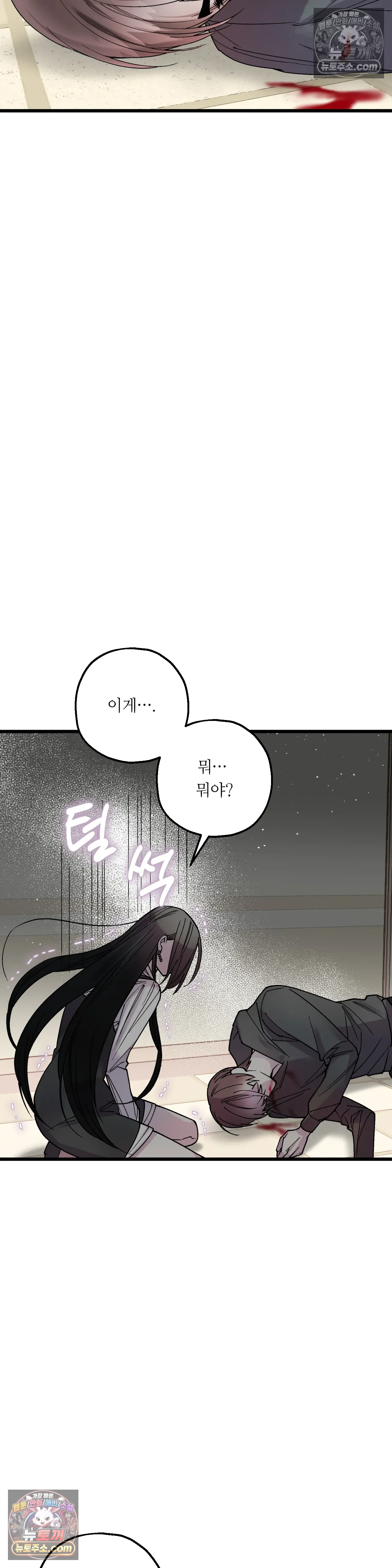 킬링 미 39화 7