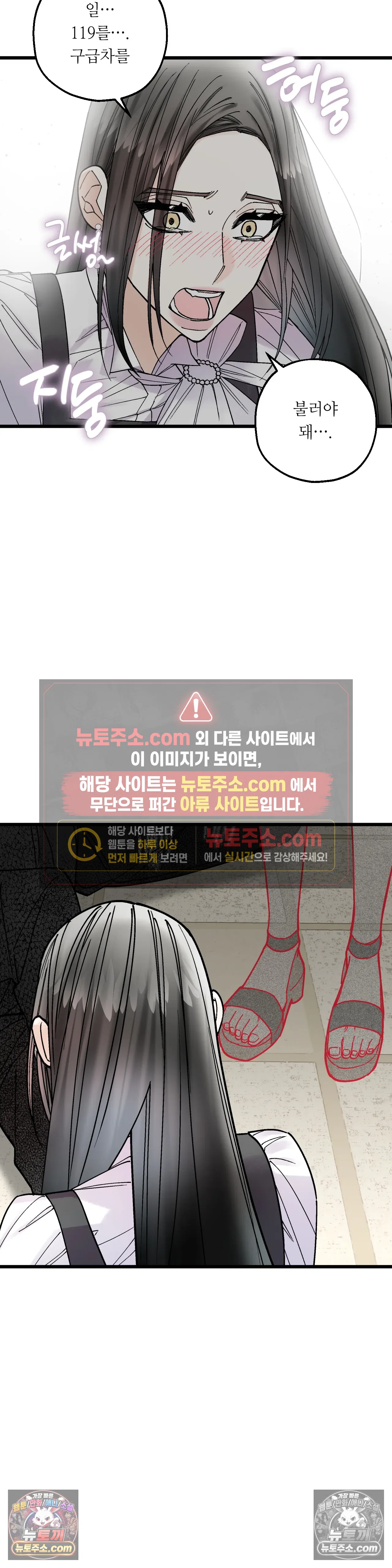 킬링 미 39화 8