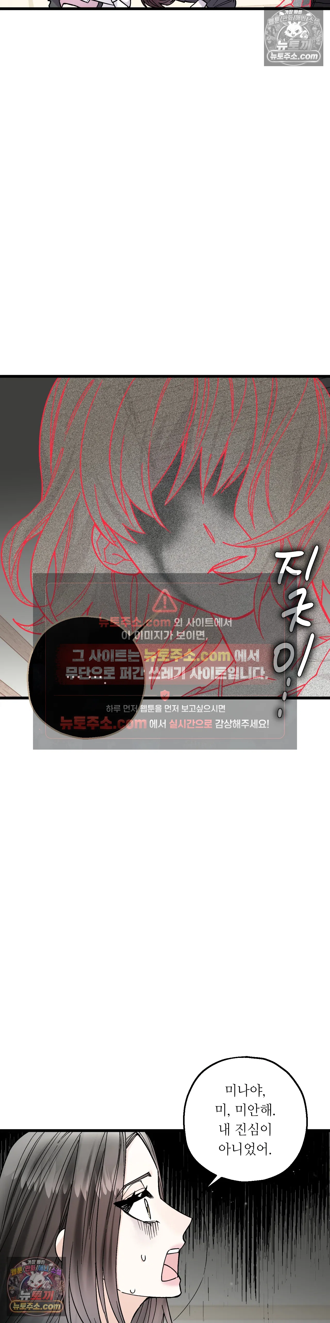 킬링 미 39화 10