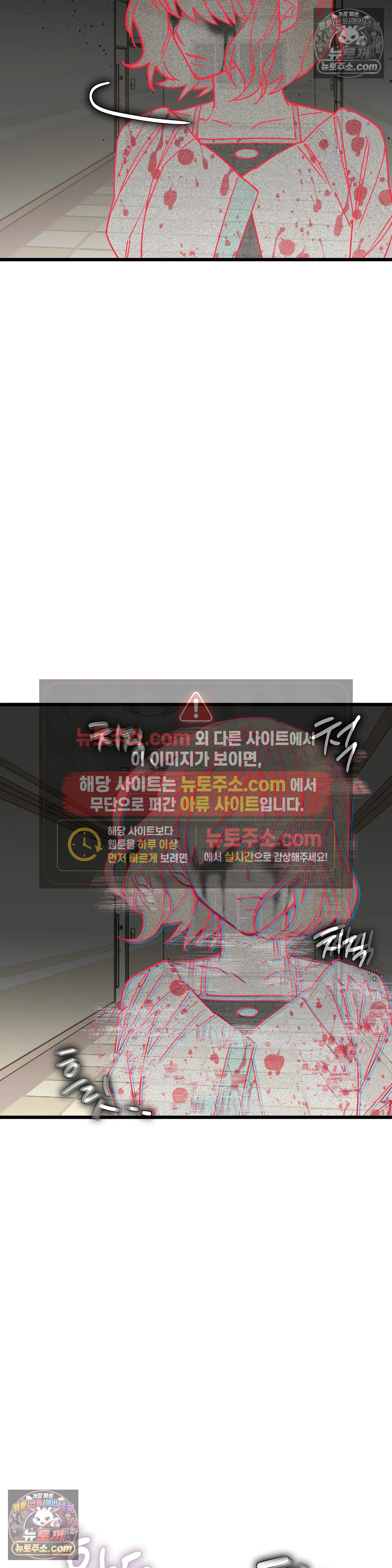 킬링 미 39화 12