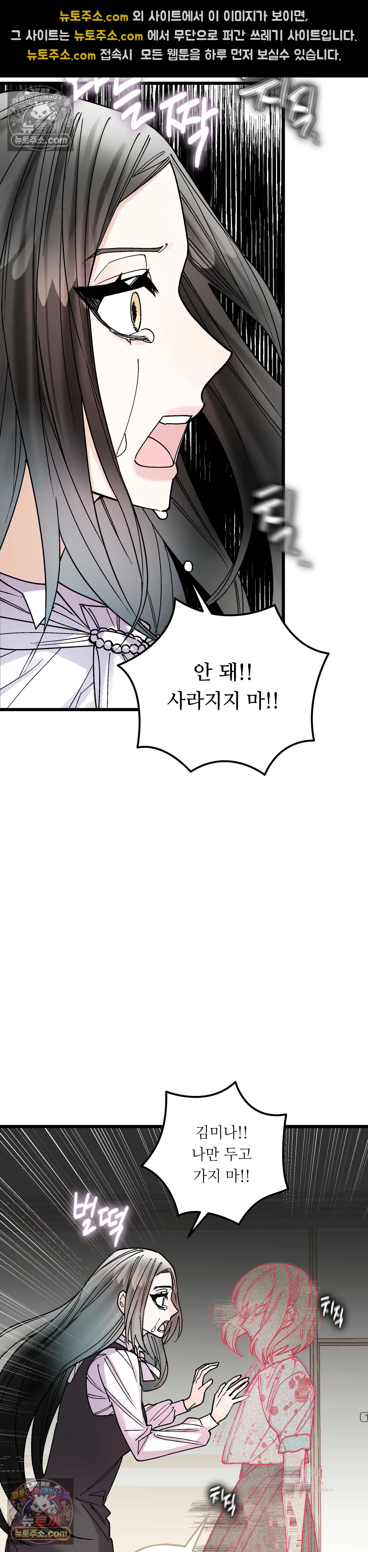 킬링 미 39화 13