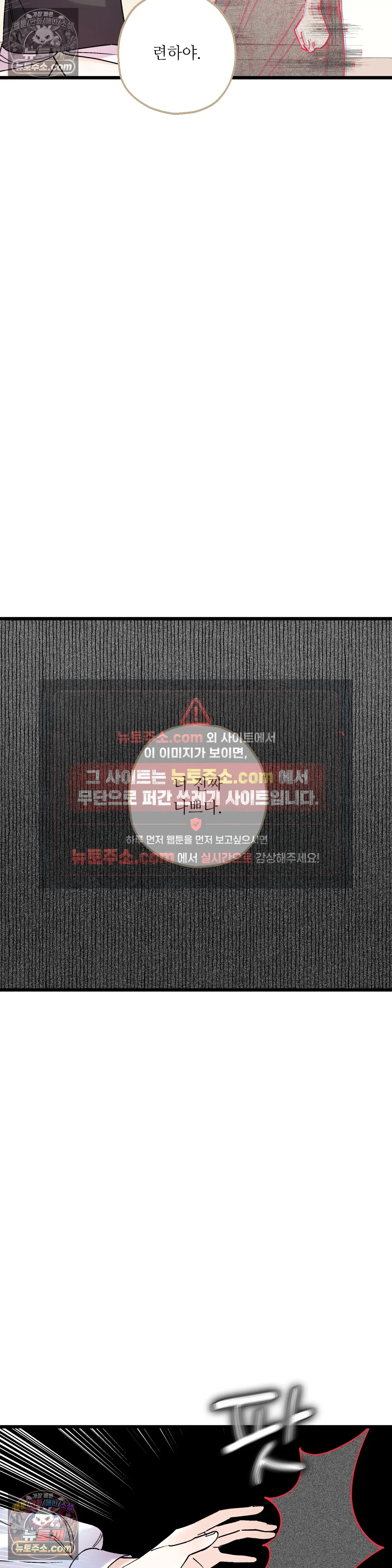 킬링 미 39화 14