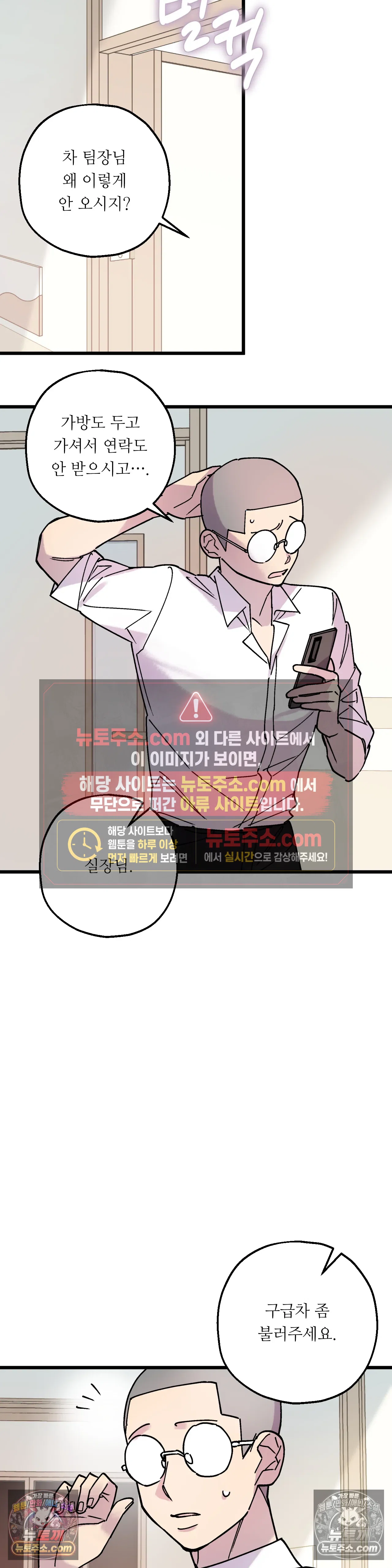 킬링 미 39화 16