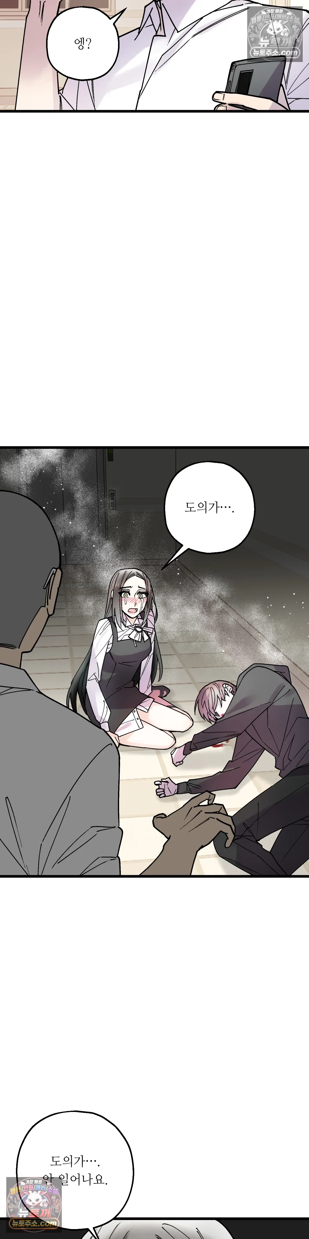 킬링 미 39화 17