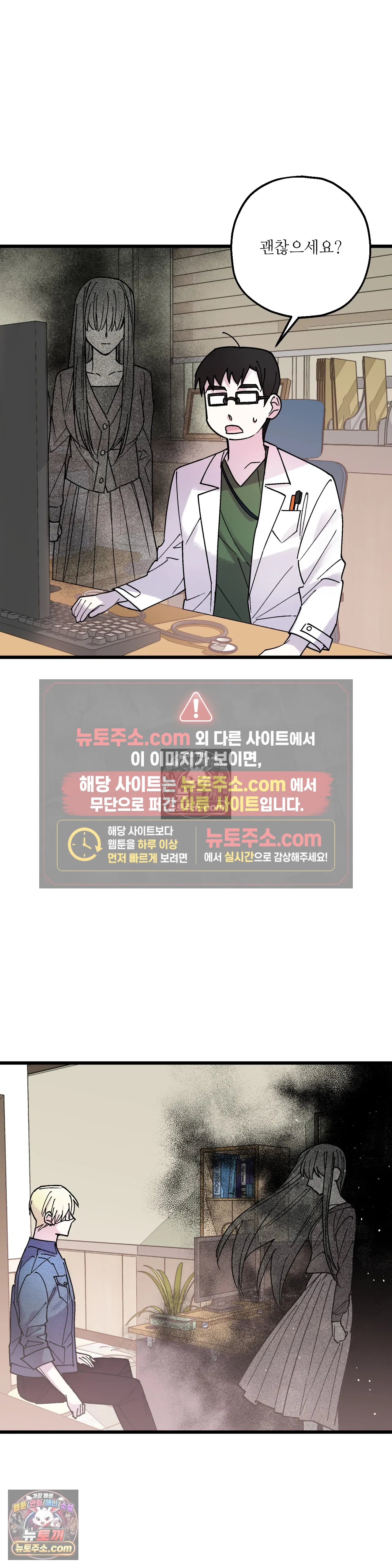 킬링 미 39화 21