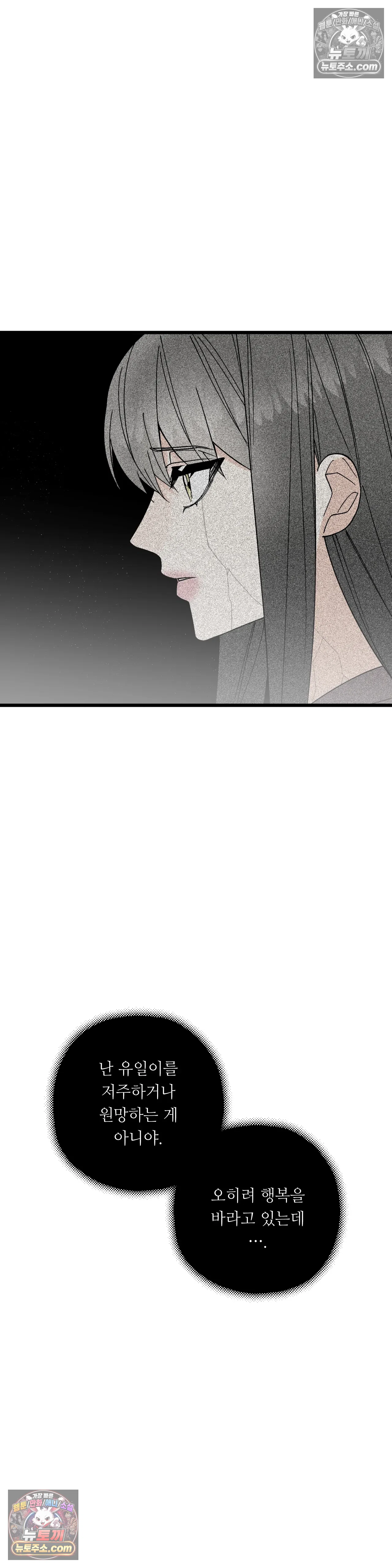 킬링 미 39화 22