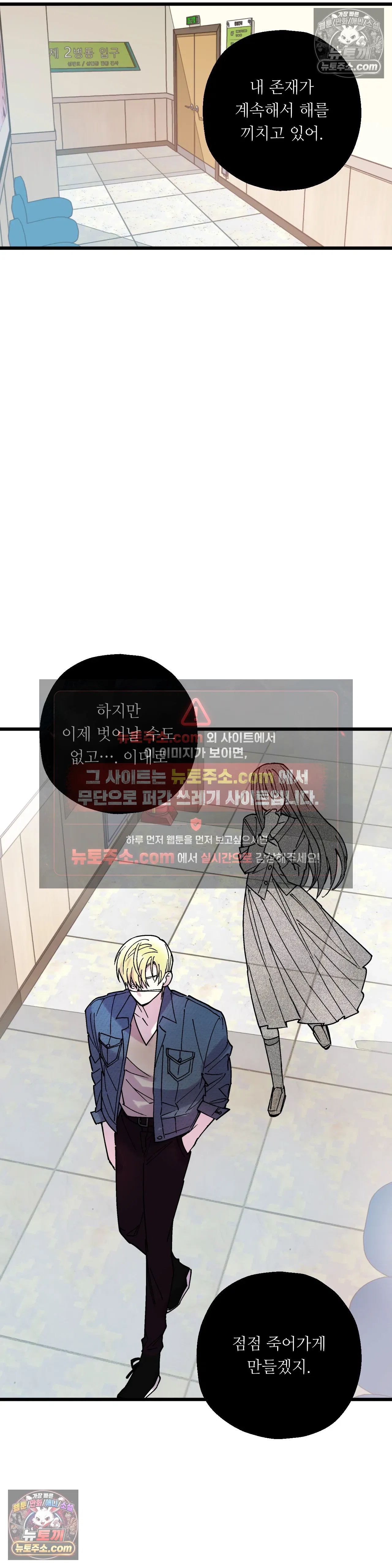 킬링 미 39화 23