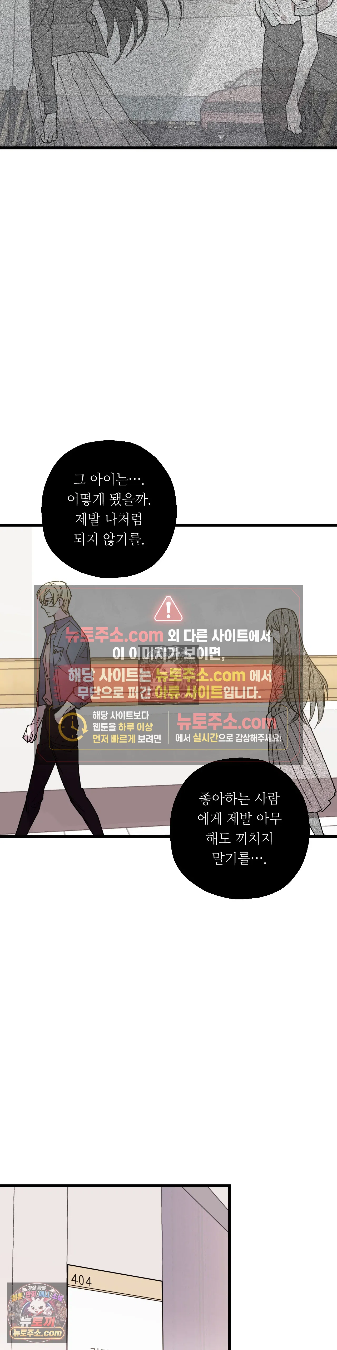 킬링 미 39화 25