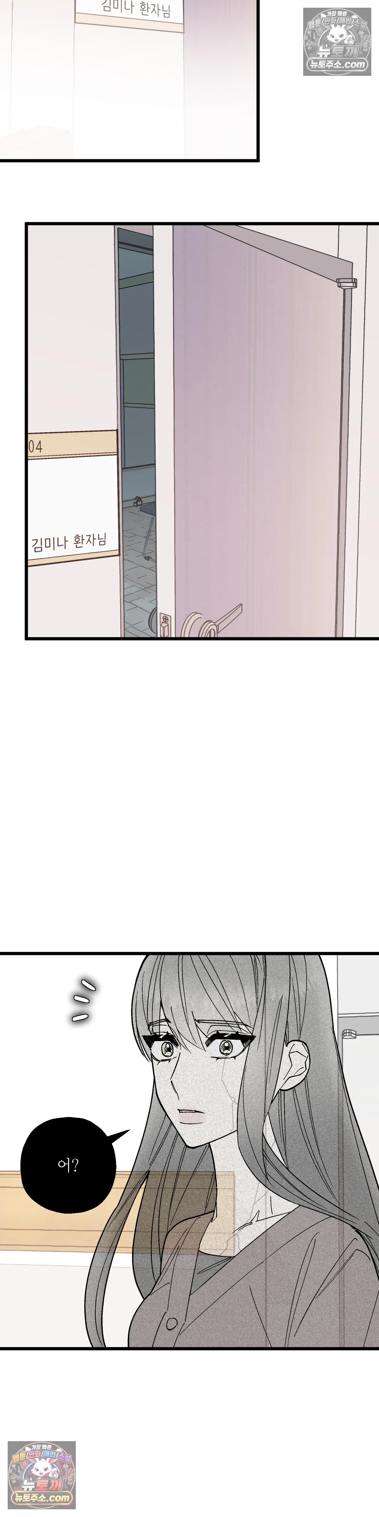 킬링 미 39화 26