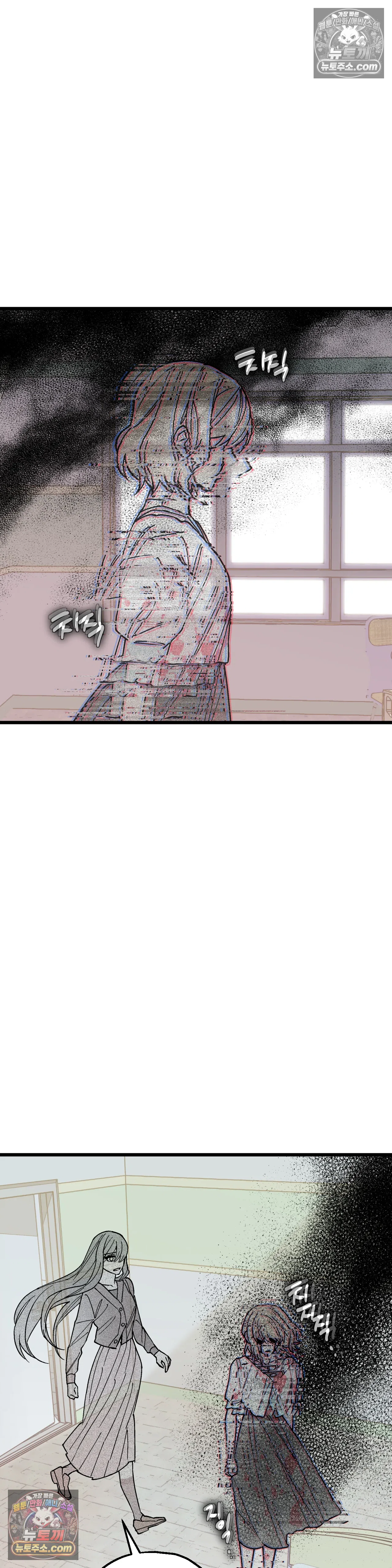 킬링 미 39화 27
