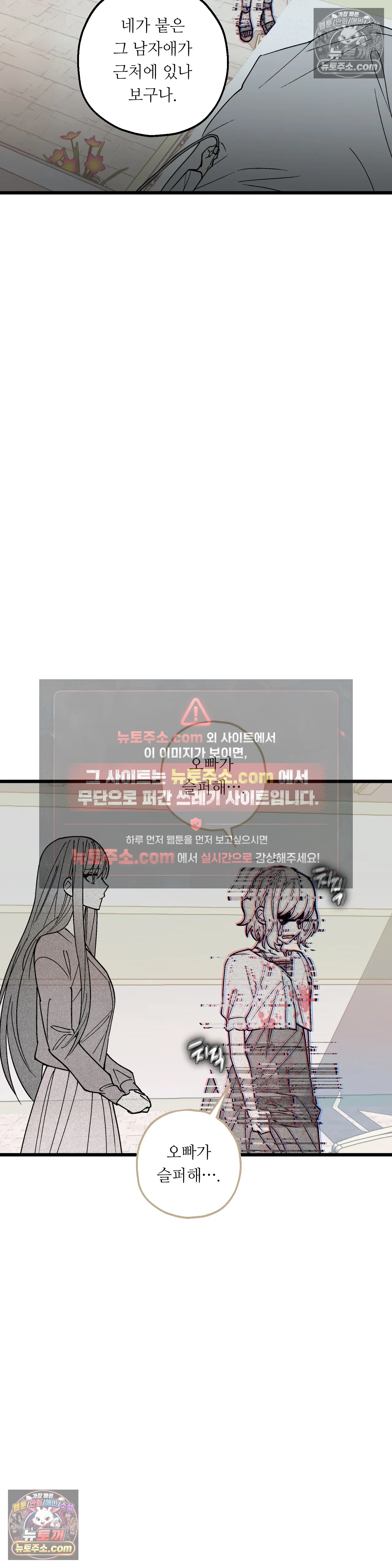 킬링 미 39화 28