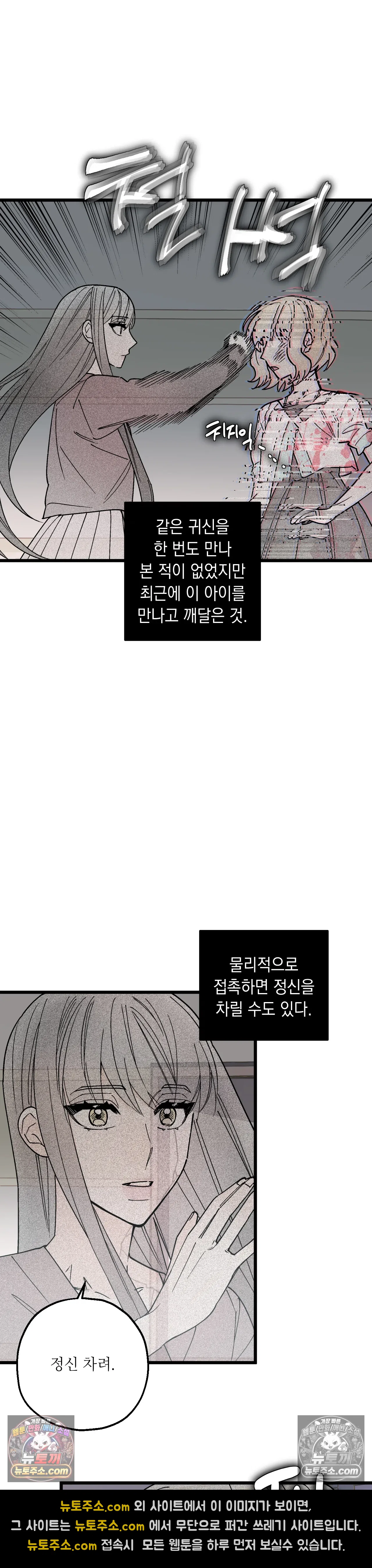 킬링 미 39화 30