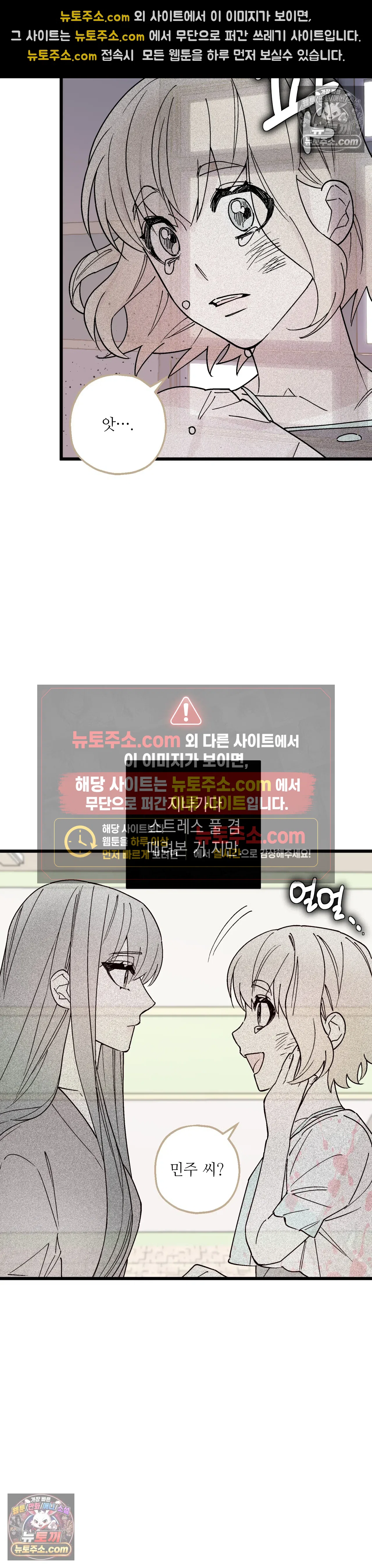 킬링 미 39화 31