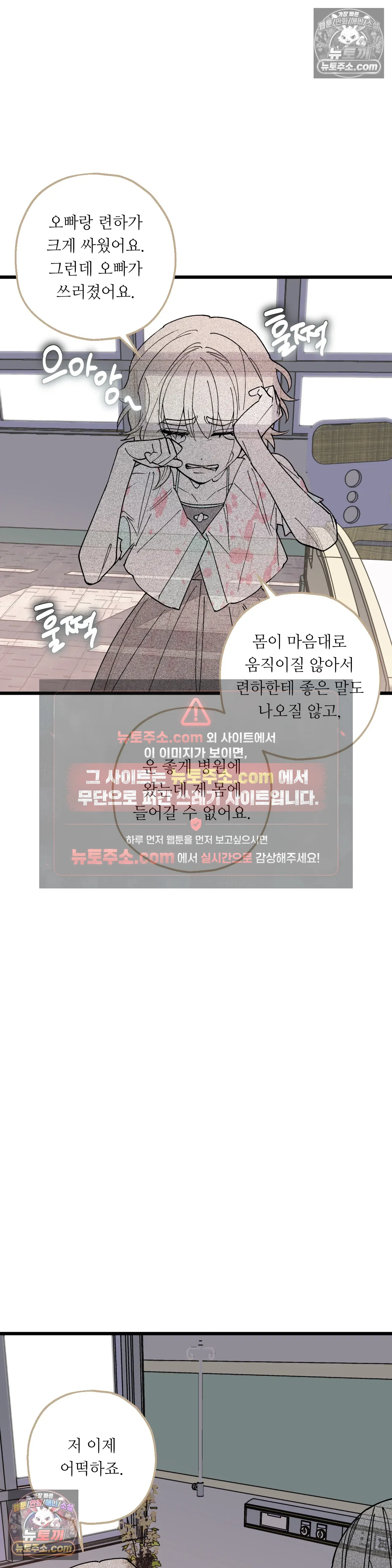 킬링 미 39화 33