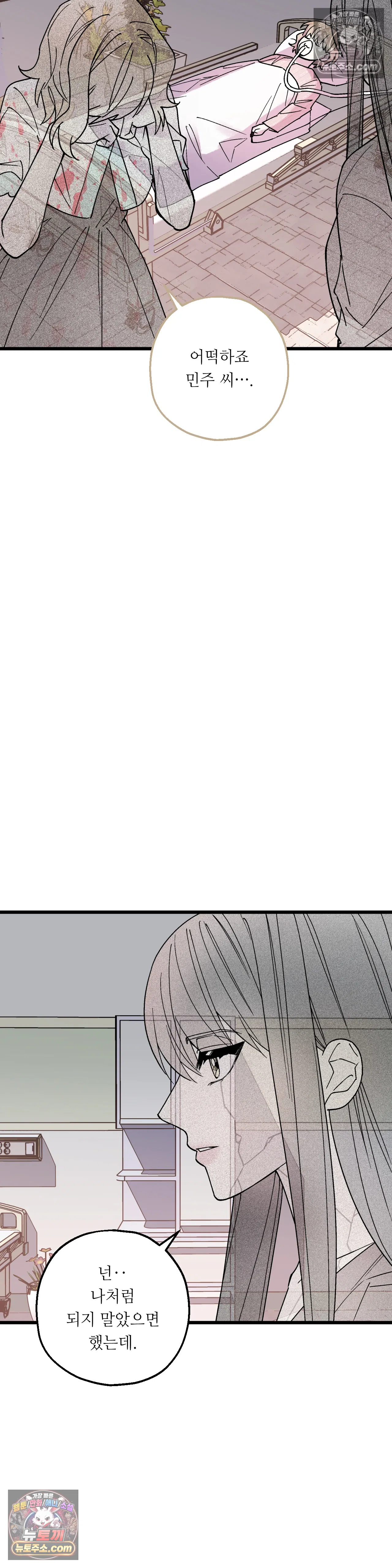 킬링 미 39화 34