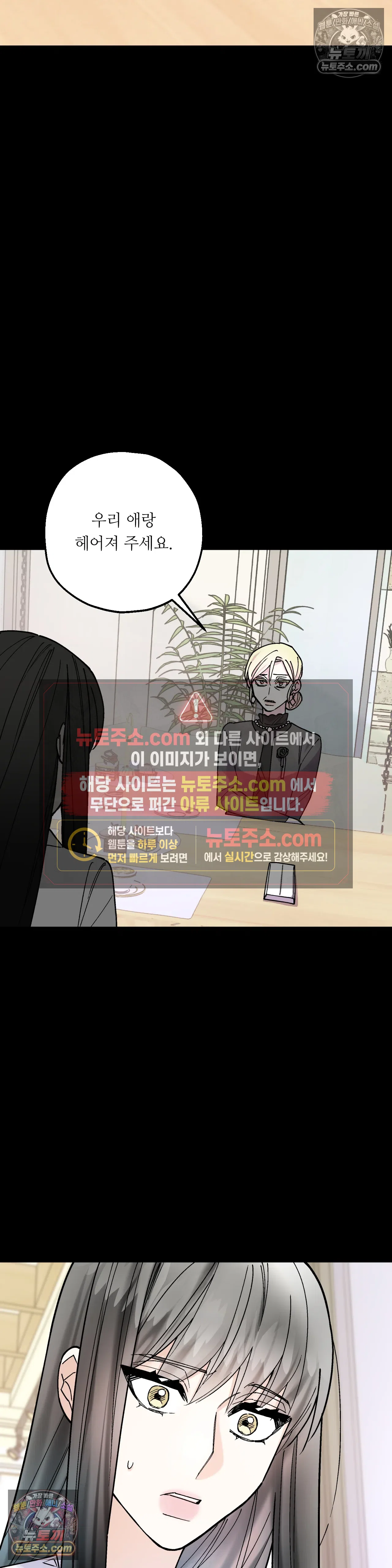 킬링 미 39화 36