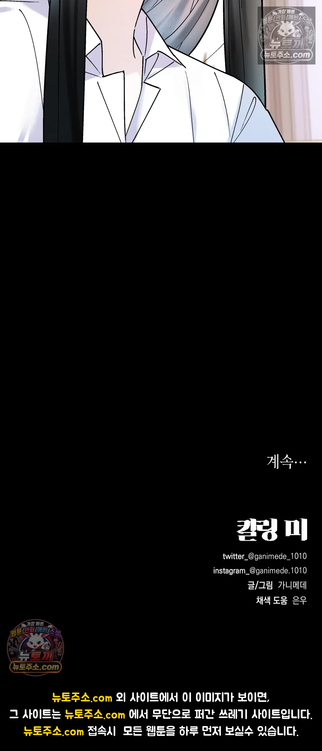 킬링 미 39화 37