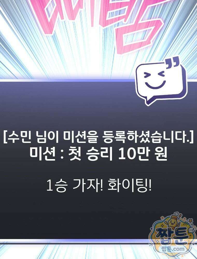 천재 궁수의 스트리밍 105화 46