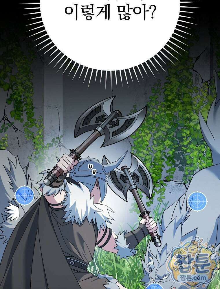 천재 궁수의 스트리밍 105화 66
