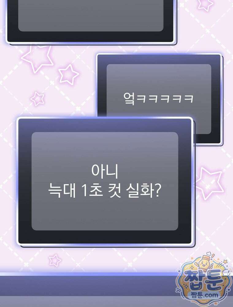천재 궁수의 스트리밍 105화 118