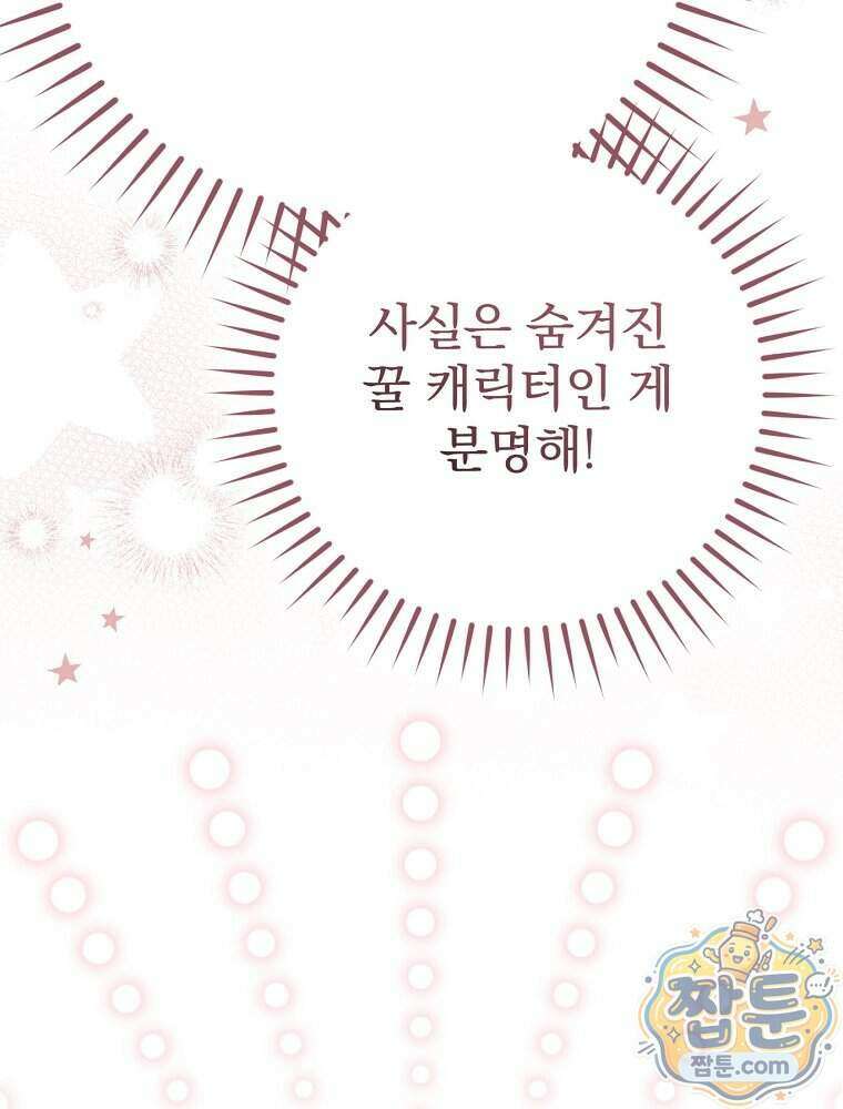 천재 궁수의 스트리밍 105화 124