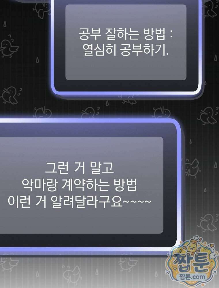 천재 궁수의 스트리밍 105화 132